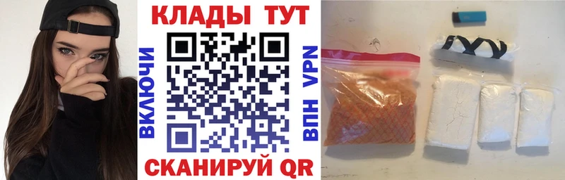Наркота Ветлуга Cocaine ГАШ A-PVP ЭКСТАЗИ MDMA Канабис АМФЕТАМИН