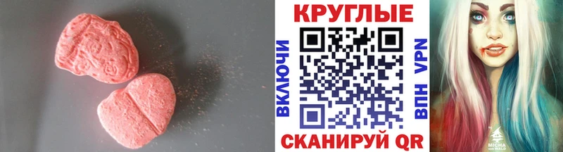 Экстази 280 MDMA  даркнет сайт  гидра ТОР  Ветлуга 