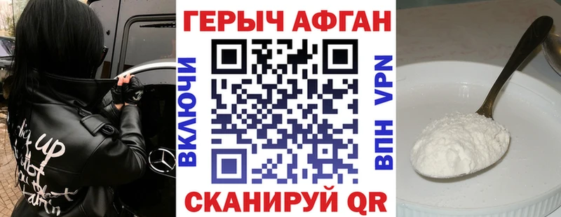 наркошоп  Ветлуга  Героин Афган 
