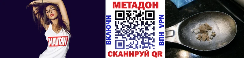 дарк нет Telegram  где купить наркотик  Ветлуга  МЕТАДОН methadone 